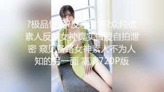 【重磅推荐】知名Twitter户外露出网红FSS冯珊珊和妹子一起挑战全裸便利店购物 小老板看了一脸懵逼