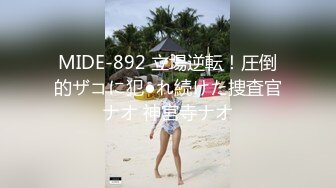 [MP4/137M]8/15最新 按摩店非让男技师操媳妇你摸都摸了还不干VIP1196