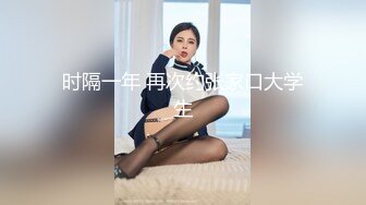 已婚坦克母狗人妻偷情视频流出！长得胖老公都不愿意操 结婚至今私处仍然粉嫩至极！