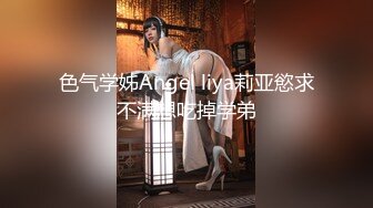 【全網首發】【稀缺】【明星泄密】十八線明星【鐘曉紅】大尺度自慰私照 外表清純原來內心淫蕩無比～11V高清原版 (3)