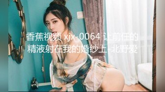 JVID顶级大尺-无码狂暴抽插-MIO的妹妹