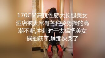 《云盘重磅泄密》全裸比耶超可爱！身材比例极品大奶长腿高校眼镜萌妹子被男友调教成反差小母狗大量不雅自拍视图流出1234P 31V