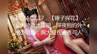 《极度反差重磅泄密》阅女无数PUA大佬约炮24岁诊所工作良家人妻骚婊说肉棒比她老公的大无套内射对话多超刺激