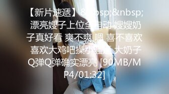 漂亮女大学生『秋香』沦为性奴 天天被几个屌丝蹂躏 红肚兜豪乳轮着虐操内射 内容超乎你想象