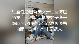 肉感白丝女仆全程露脸口交和女上位！足交射精调教丝袜母狗学生幼师长春