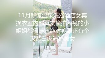 【长腿 反差女神】水冰月 JK嫩模五官天使魔鬼身材 别墅私汤春情 女上位圆润美乳嫩穴紧裹肉棒 尽情输出女神榨射高潮