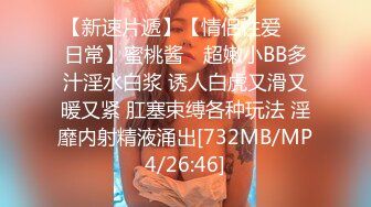 [2DF2] 约了个紧身裤妹子啪啪搞了两炮，骑坐侧入猛操搞完穿上衬衣黑丝再来一次[MP4/103MB][BT种子]