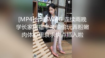 无水印[MP4/671M]12/11 傲慢女上司身材柔软口活一流还会按摩体验多种服务VIP1196