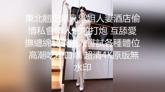 医疗美容院股东 网红美女 美羊羊 做外围性爱视频被扒 极度反差！