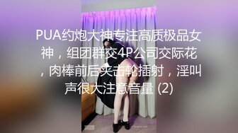 广东小伙专玩阿姨熟女 喜欢健身的阿姨带闺蜜来和小伙4P，阿姨敢玩会玩花样多