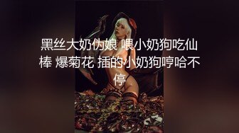 姐姐身材真好，我喜欢看黄色，被粉丝逗得合不拢嘴。被炮友插屁眼