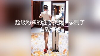 ★☆瑜伽教练★☆不要盯着我看跟着做 不仅人漂亮奶大水多 骚水喷不停 射了好多 爽到了