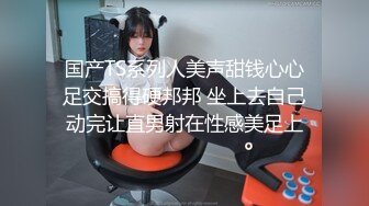 医疗调教鼻祖 上海女王 · 4爱前高潮吹，肛门开发，龟头责，  丰满漂亮女医生亲自上场做爱，带徒出师！