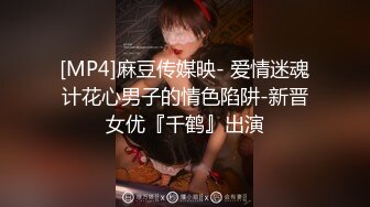 [MP4]丰乳肥臀风骚御姐！情趣旗袍热舞！掏出大奶子，揉搓肥穴，手指夹阴唇，太骚了