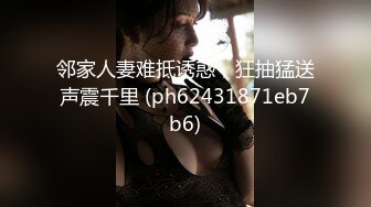 【全網推薦】【綠帽淫妻性愛狂】超淫蕩夫妻『分享我的淫妻』群P亂操超抖M淫妻 黑超大屌怒操內射浪穴 高清720P原版無水印 (3)