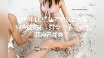 [MP4/ 517M] 贫乳美眉 有点害羞 被大包皮鸡吧无套输出 无毛鲍鱼洞大开