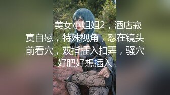 【浙大校花李微女奴门事件】学校高冷女神，床上反差骚母狗，捆绑鞭打肛塞舔脚样样精通