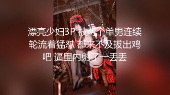 震撼兄妹乱伦【意淫自己妹妹】 妹妹闺蜜这次被玩坏了，制服诱惑 像一条蓝色精灵，新鲜又刺激