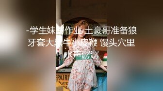 淫荡留学生LUNA OKKO 环球性爱之旅第16集 大白天酒店狂操