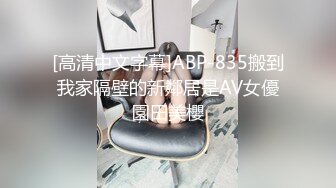 美容院做的女人身材就是性感