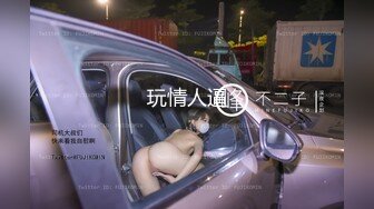 台湾白富美女留学生『魏乔安』小巧身材被白人巨屌爆插！粉嫩小穴要被撑爆~表面乖巧的萌妹子背地里是个小骚