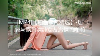 [MP4/ 1.05G] 超推荐调教女神身材纤细骚母狗琳儿粉丝团性爱私拍流出 与闺蜜双飞应战大屌粉丝啪操