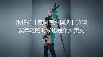 [MP4/ 2.17G] 新片速递酒店偷拍 财阀大叔与气质女神的啪后纠纷后续 最终抵不住财阀大叔的糖衣炮弹继续被草