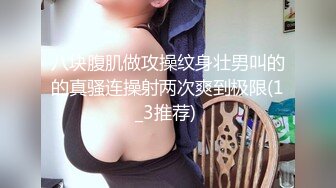 中文字幕 女神啊居然这么的骚 高颜值好身材 丰腴性感 让大鸡巴猛男肆意猛力操 啪啪响亮嗷嗷销魂呻吟