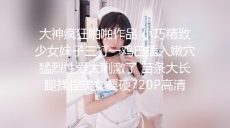 【新片速遞】&nbsp;&nbsp;❤️36D巨乳美少女，酒店发骚自慰扣穴，看的炮友受不了，抓起大屌吸吮，妹妹口活不错，搞的炮友舒服了[398MB/MP4/01:15:47]