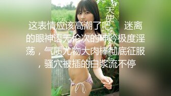 校园PUA高手91大神【Follow】拿捏杭州大三管院少女背叛男友激情69，换装女仆小可爱爆肏