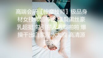 《反差女神☀️顶级泄密》爆炸伤害！泡菜国前女团成员盛世容颜极品模特chungwall私拍~被金主包养大玩SM性爱3P出道即巅峰完整版 (9)