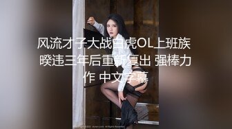 《渣男✅坑女友》分手后求和不成渣男报复泄愤流出~高颜值反差女友【孙南珠】身材一流被肉棒各种征服