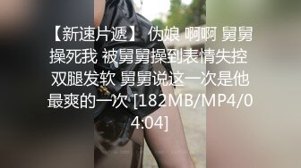 [MP4]果冻传91CM-104媒最新出品宠物女友-91制片厂宅男粉丝获得平台系统奖励女优一个