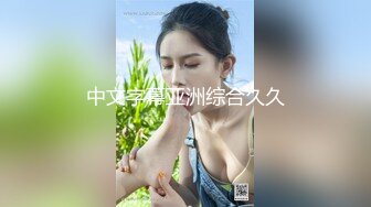 高颜值美女如厕合集，鸡巴看的硬梆梆的