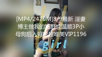 STP34065 【全程高能】当着女友面操闺蜜，女友一会出来偷看一下，最后还内射帮忙递纸巾