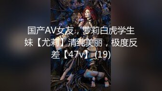 【伤心的年糕】清纯亮丽小学妹，趁着爸爸妈妈不在家，脱衣来一段自慰，小骚逼水不少特给力 (5)