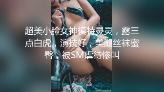 九月专业盗站流出商场女厕洗手盆下暗藏偷拍奇芭的长裤美眉不脱裤子就能尿尿用毛巾擦裤子还往脖子喷香水