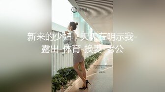 【长期订阅更新】人气反差ASMR女网黄「deerlong」OF性爱私拍 涂油按摩棒自慰诱惑神情媚态视觉感拉满