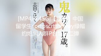 【新速片遞】&nbsp;&nbsp;爱豆传媒 ID-5366 和侄女突破禁忌的不伦之恋-懂悦悦[529M/MP4/33:19]