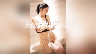 【极品美女顶级骚货】豪乳网红女神『谭晓彤』OF最新付费私拍《迷乱情趣黑丝》高跟黑丝 极品放骚求操插穴