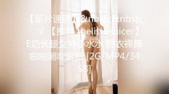 【瘦猴先生探花】清秀良家嫩妹，小逼逼粉嫩多汁，几杯啤酒下肚开战，骚穴今夜灌浆爽翻天