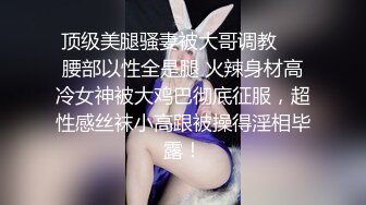 最新流出酒店摄像头偷拍 大奶肉妹享受瘦猴男友急速打桩机连干好几炮