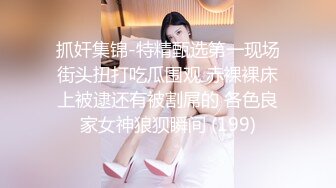 91新人.女优面试四.初次试镜做爱.91制片厂