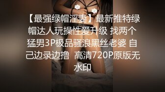 [MP4/ 269M] 刚下班她老公就查岗酒店蹂躏人妻