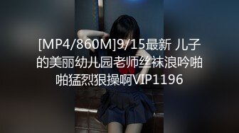 [MP4/702MB]【AI畫質增強】之【職場潛規則】騷情女秘書出差性事穿上網襪高跟給老板展示口技