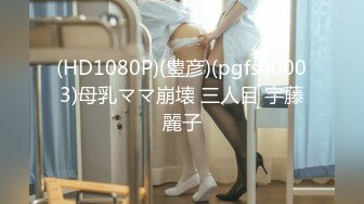 #两只萝莉母狗 1