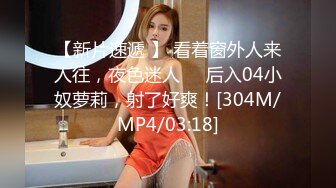 [MP4/ 1.02G] 酒店大战丰满巨乳素颜主播，特写烧毛粉穴，销毁卖力交，第一视角乳交，无套爆操水多