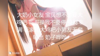 纯情蕾丝~一女挑二男❤️无套爆操啪啪做爱