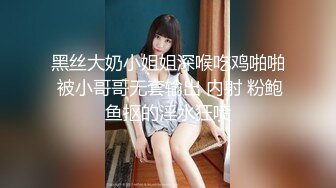 【JVID极限精品】春情欲女『夏夏』绳奴隶の调教 情趣连体黑丝 AV棒の强制高潮 高清私拍48P 高清1080P原版