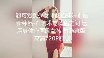 香奈儿情趣套房偷拍庞克头小伙和身材不错的女友闺蜜约啪下面逼毛特别性感